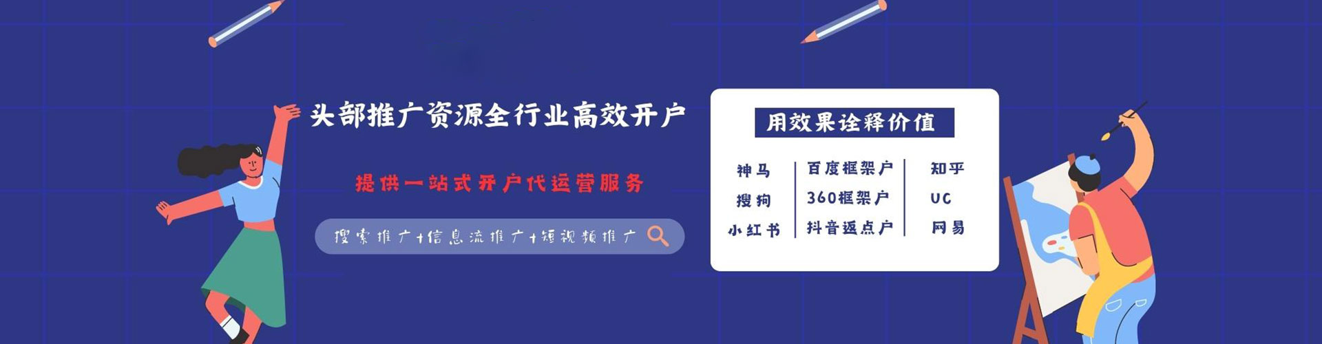 西充百度平台推广