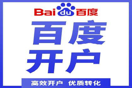 百度SEM代运营实战案例：助力企业实现业绩增长